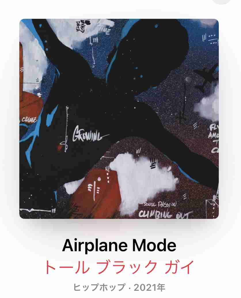 【洋楽】今年のベストアルバム(または楽曲)を挙げて行こう