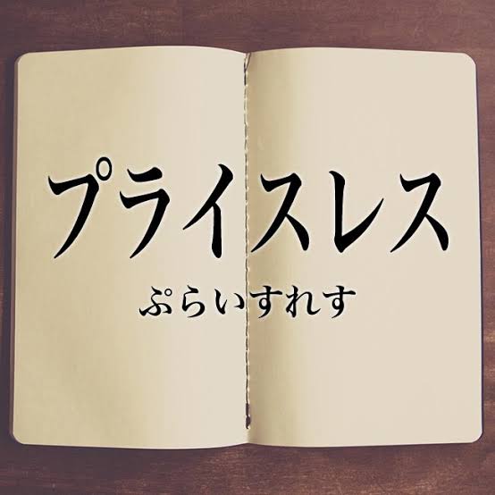 年末年始義実家帰省にかかるお金