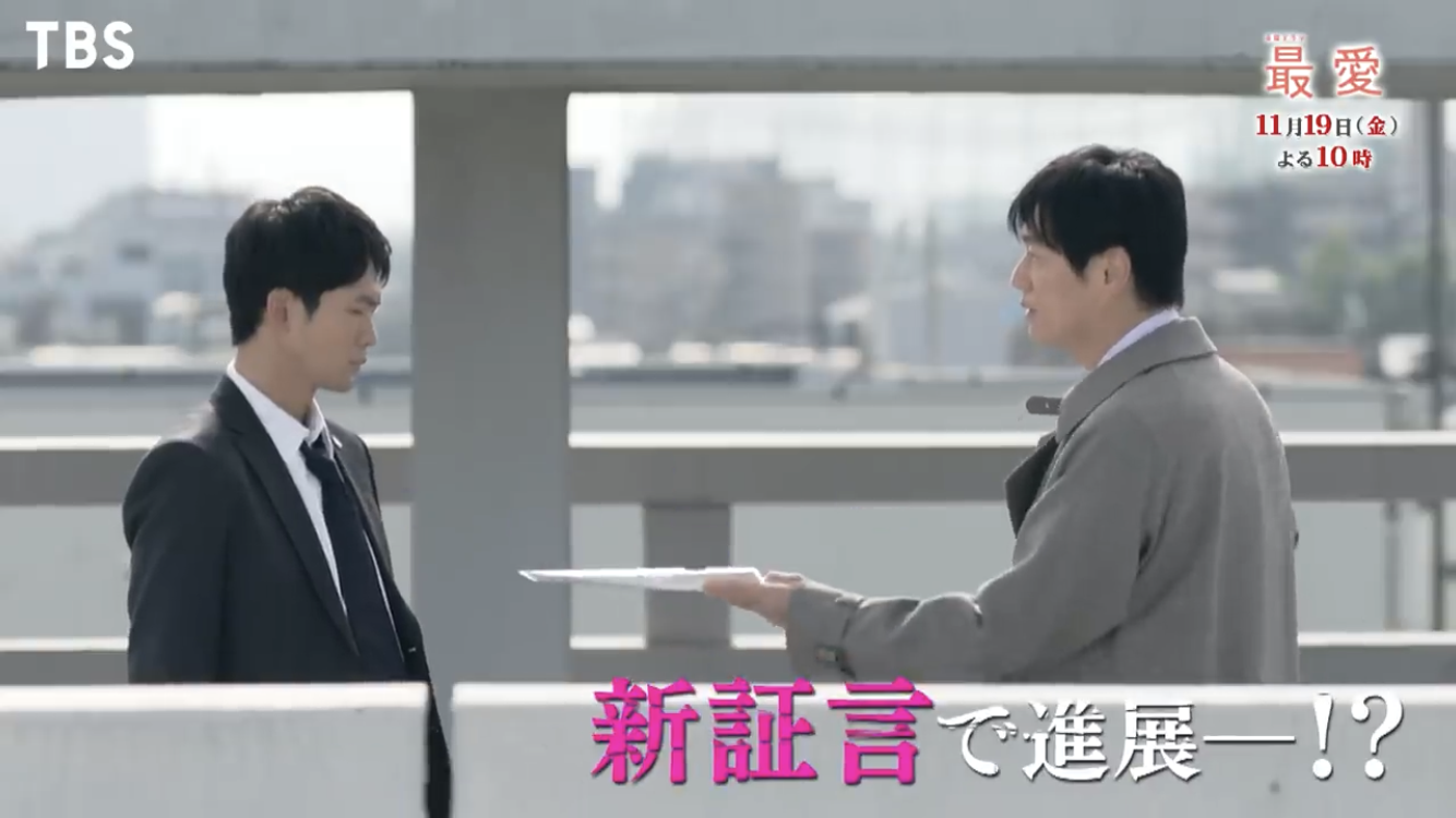 【実況・感想】金曜ドラマ「最愛」第7話