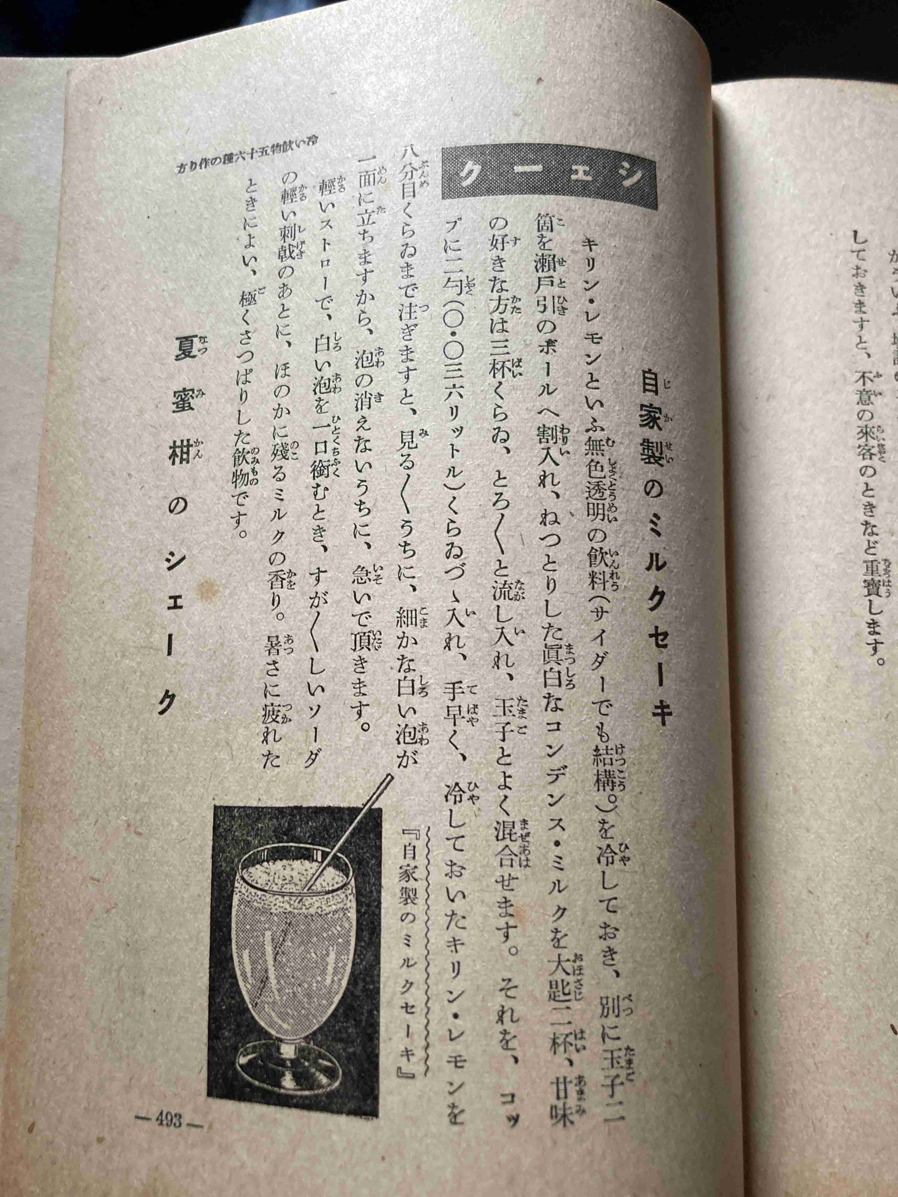 牛乳に「コーラ」「酢」を　「えっ、その組み合わせ」が意外といける