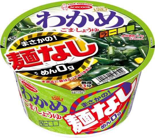 わかめ好きな人ー！