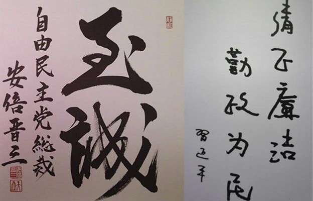 安倍晋三氏、60年ぶり「ピアノ演奏」披露　「こんな素敵な一芸お持ちだとは」3万いいねの反響