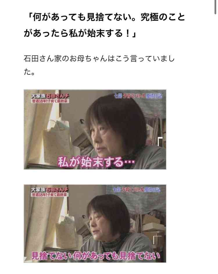 【実況・感想】密着24年！孫が誕生3時間SP　大家族　石田さんチ〜君が、パパになるなんて…〜