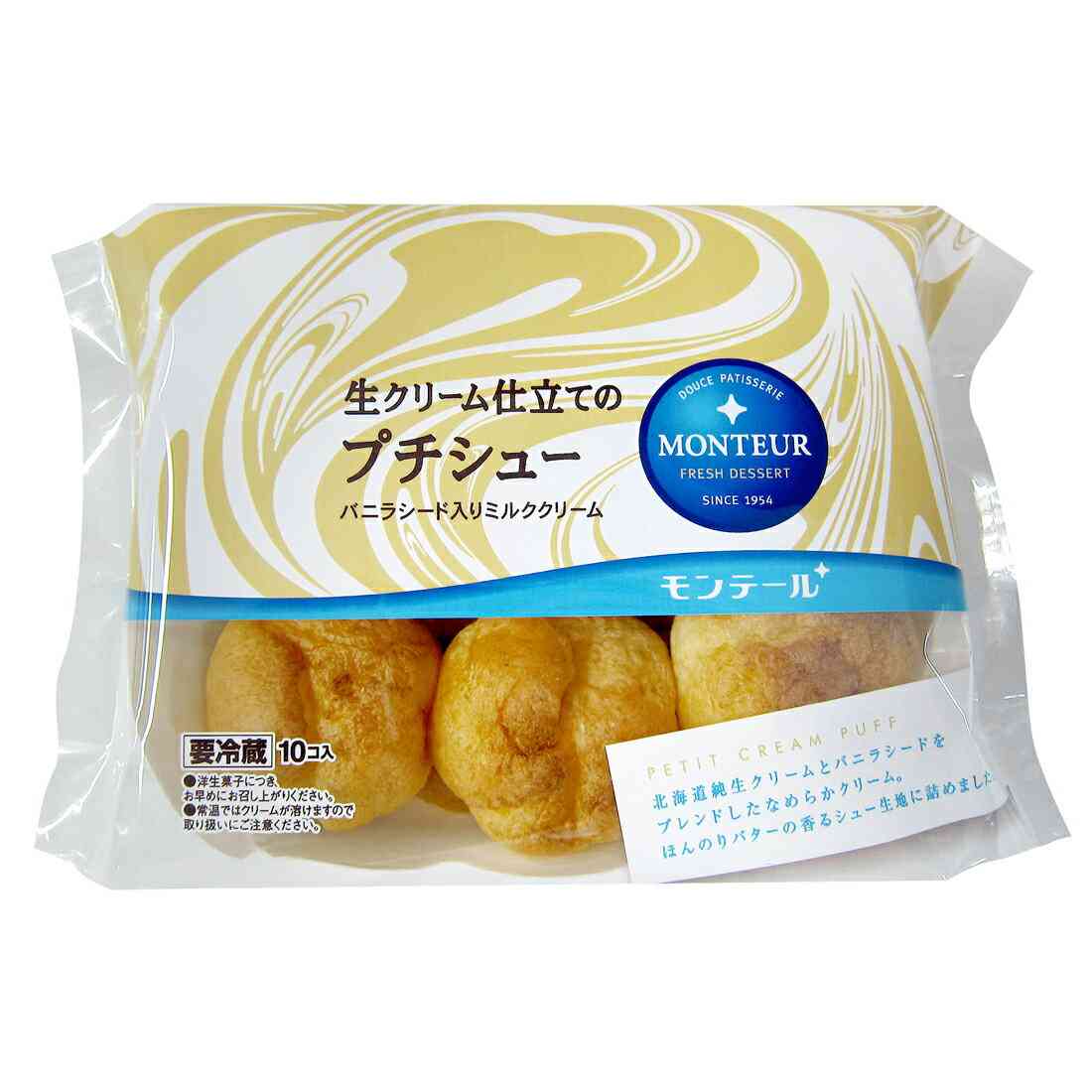 シュークリームが好きな人!