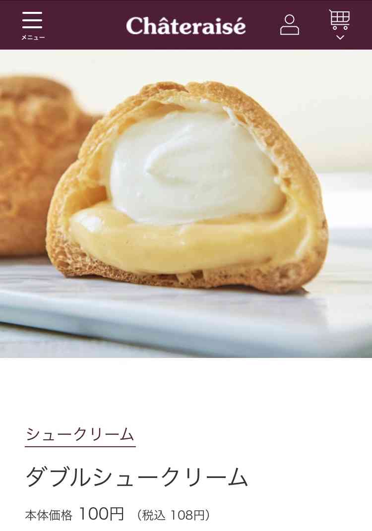 シュークリームが好きな人!