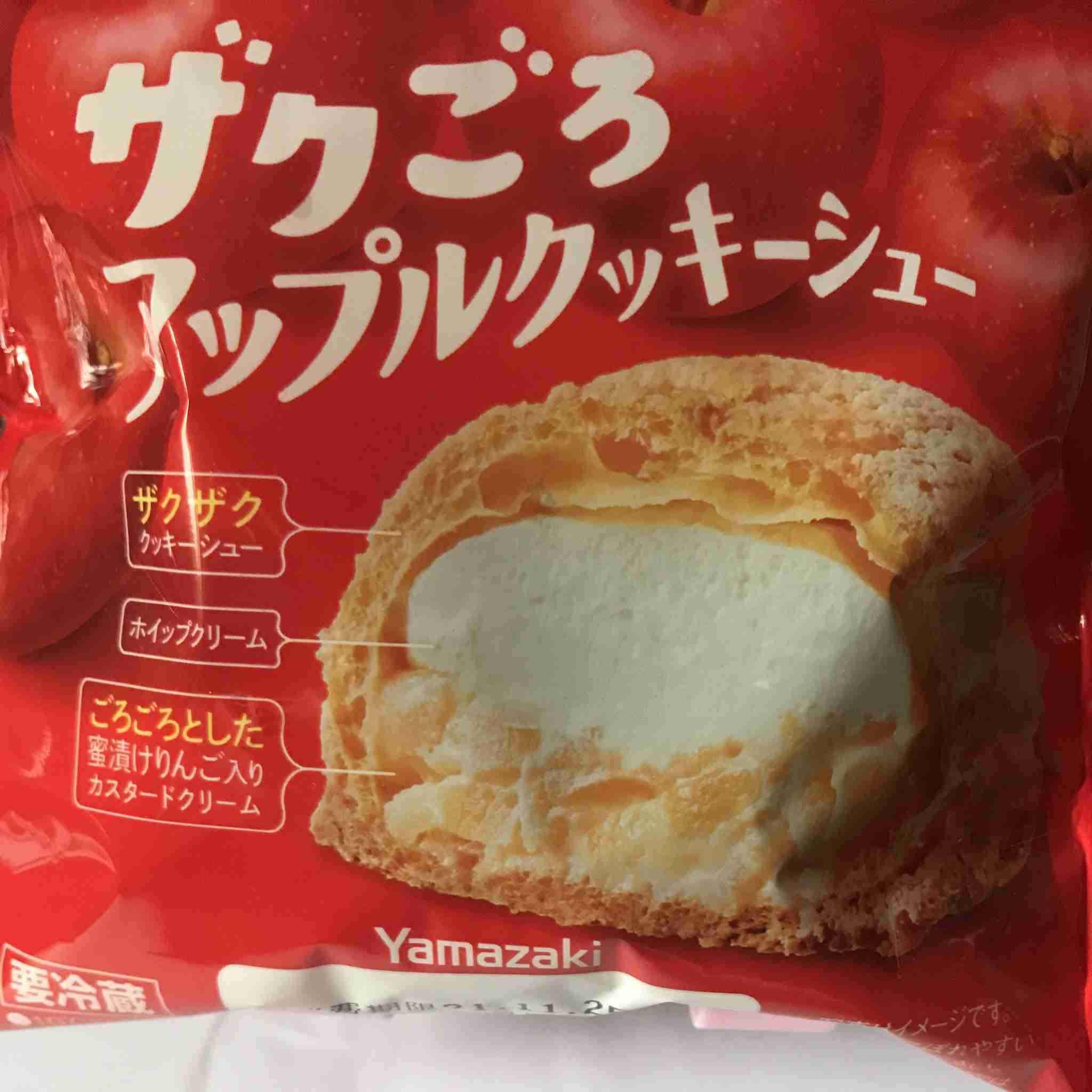 シュークリームが好きな人!