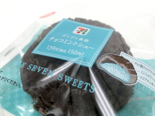 シュークリームが好きな人!