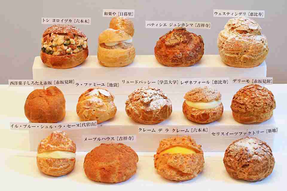 シュークリームが好きな人!