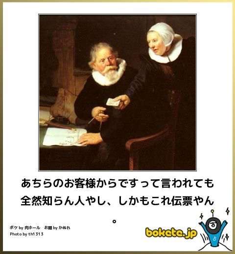 あなたは漫才で言うとボケですか？ツッコミですか？