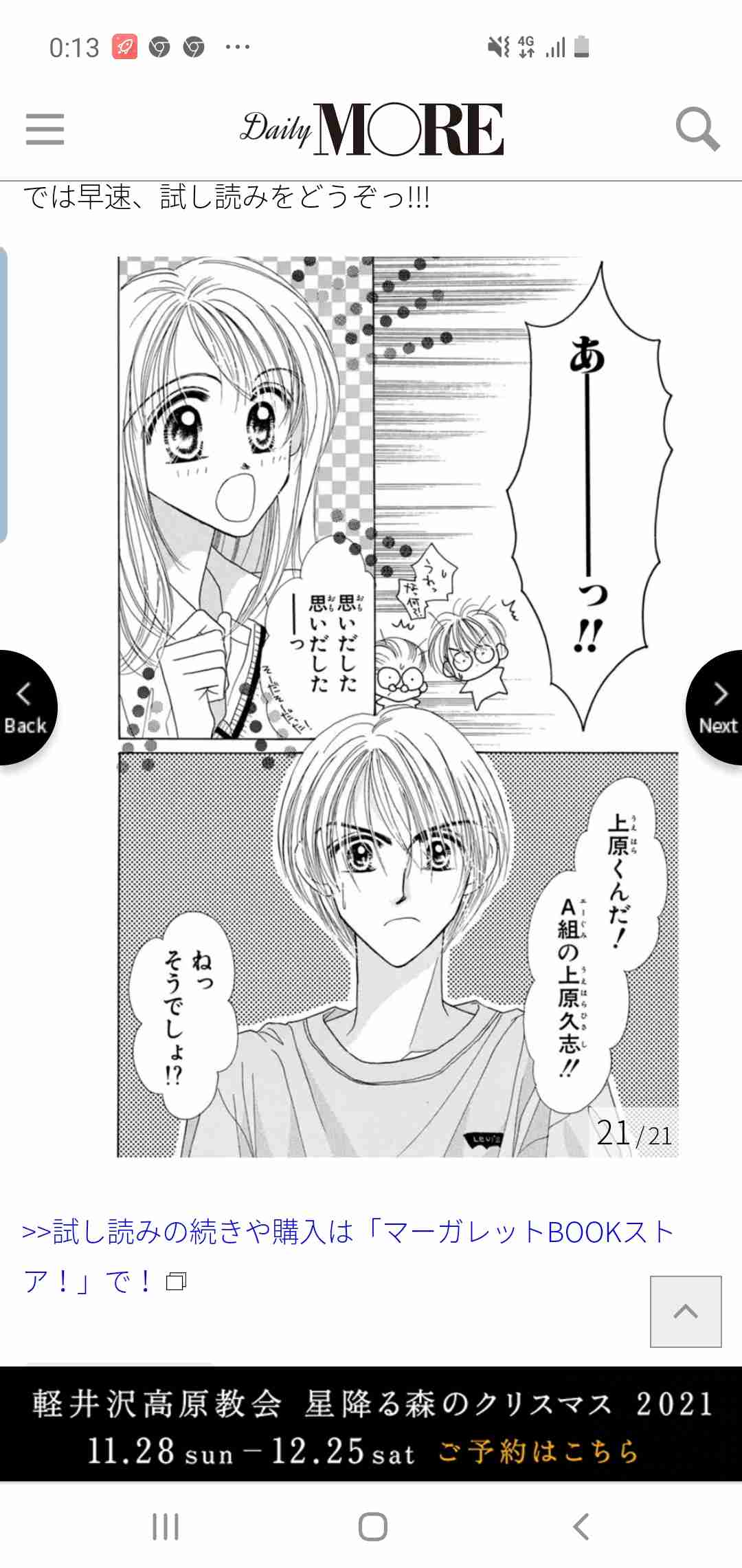 漫画 グッドモーニング コール キス を語ろうpart2 ガールズちゃんねる Girls Channel