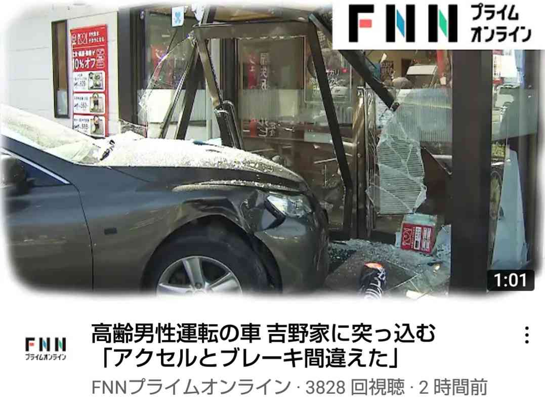 スーパーに車突っ込む 店内で数十メートル走行か 70歳男性「アクセルとブレーキ間違えた」