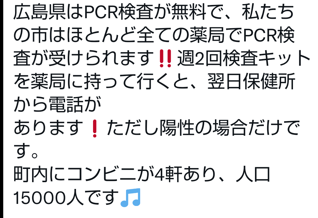 帰省控え、PCR検査に続々 「母見舞い」安心求め 東京