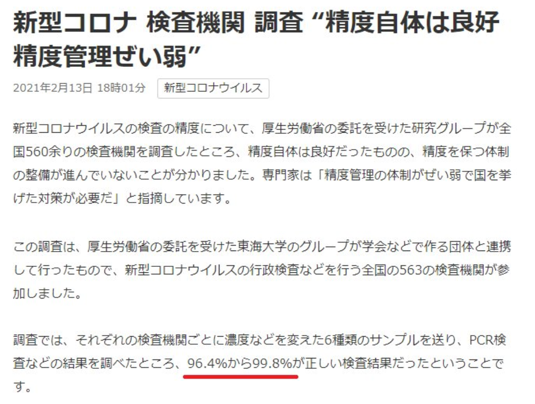 帰省控え、PCR検査に続々 「母見舞い」安心求め 東京