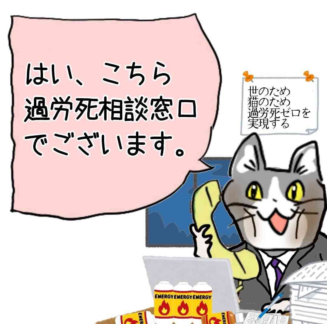 集え！ブラック企業に勤める者たち