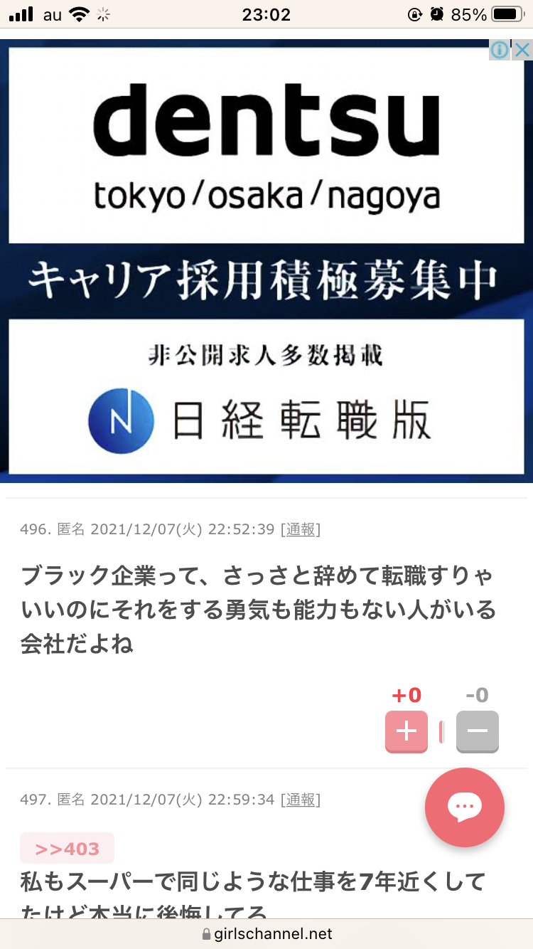 集え！ブラック企業に勤める者たち