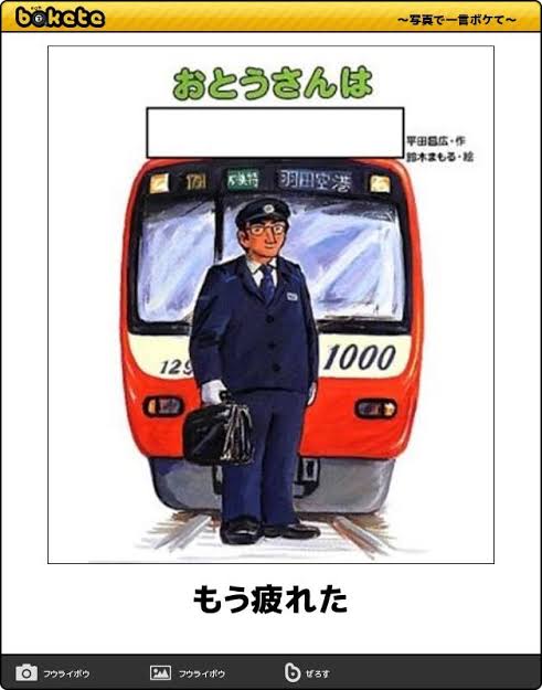 集え！ブラック企業に勤める者たち