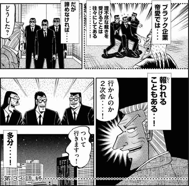 集え！ブラック企業に勤める者たち