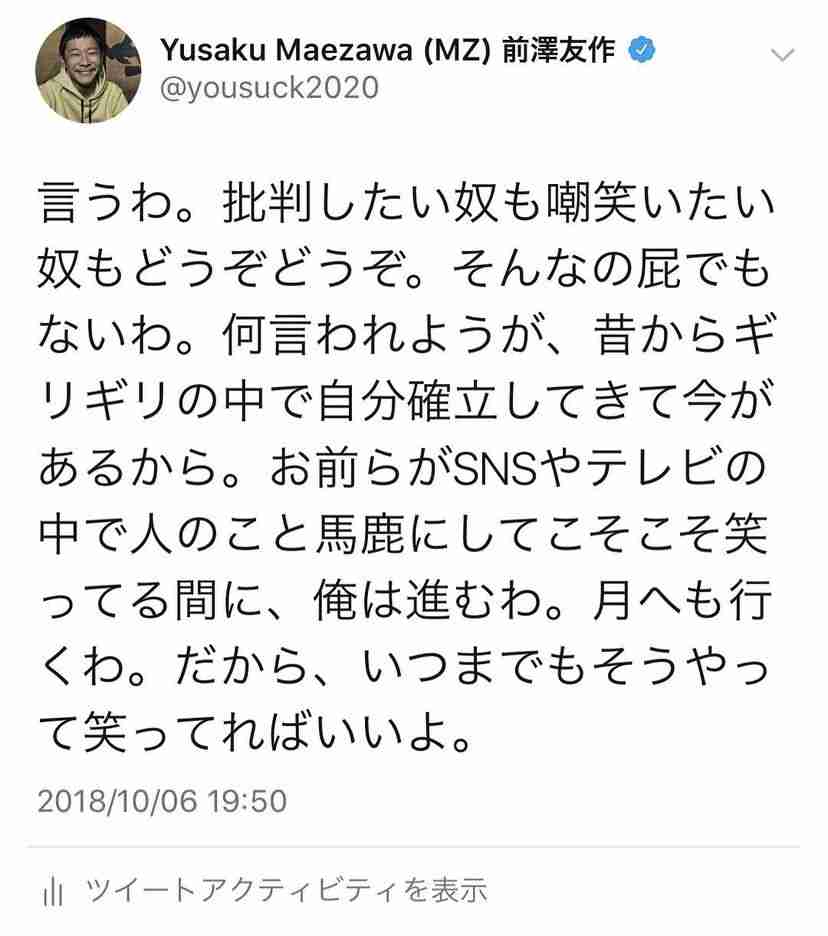 前澤友作氏、宇宙に出発前最後のツイートで「行ってきます」打ち上げ直前のロケットも公開