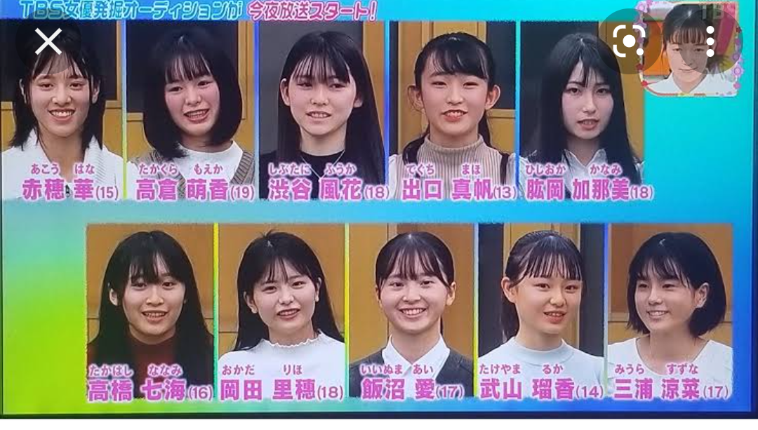 「TBSスター育成プロジェクト『私が女優になる日_』season2」開催へ ドラマで活躍する女優の原石発掘へ
