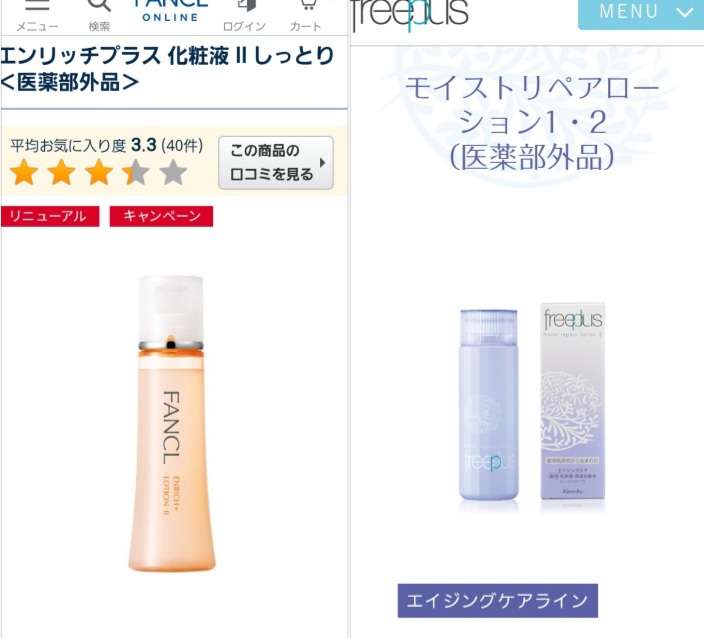 自分に合った化粧水ありますか?