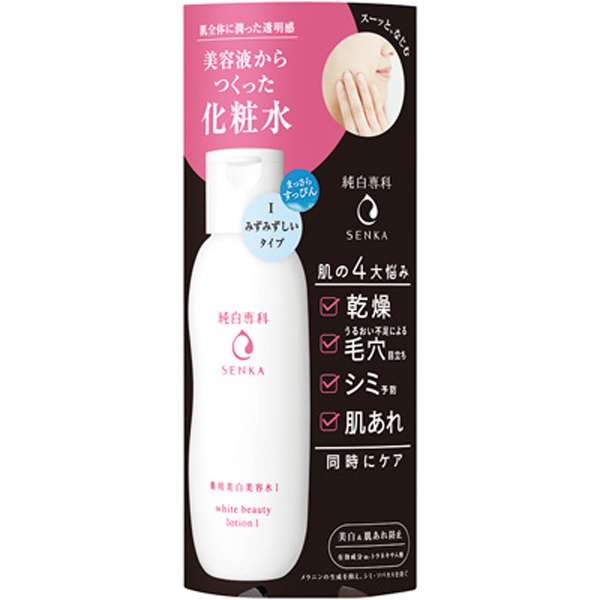 自分に合った化粧水ありますか?