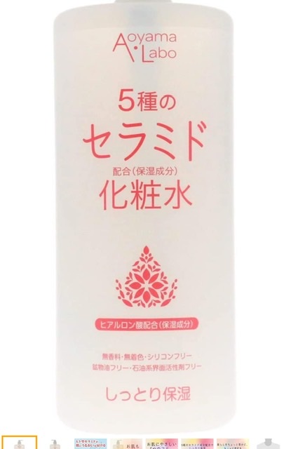 自分に合った化粧水ありますか?