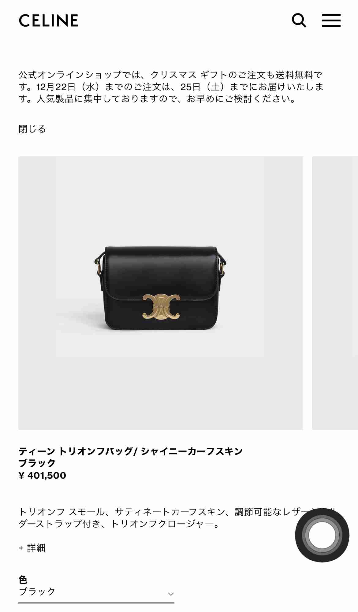 ハイブランドバッグ総合トピ【冬】