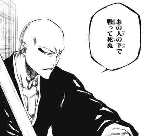 【BLEACH】で好きなキャラクター