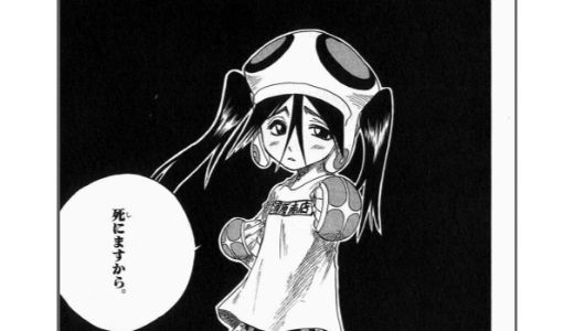 【BLEACH】で好きなキャラクター