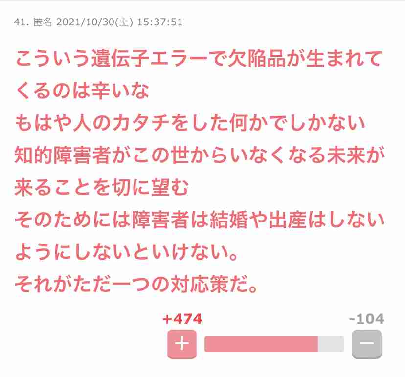 「あの人の送迎イヤや」無言で胸触るしぐさ、母親はすぐに気付いた…男に懲役10年判決