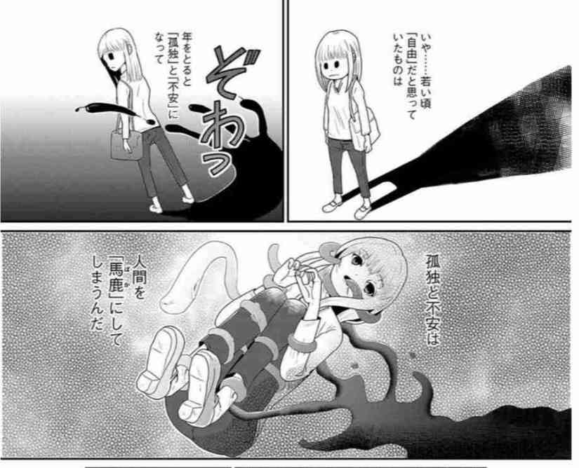 望まない孤独「8050問題」の実態|大人の引きこもりの原因、3位 職場になじめない、2位 病気、1位は?
