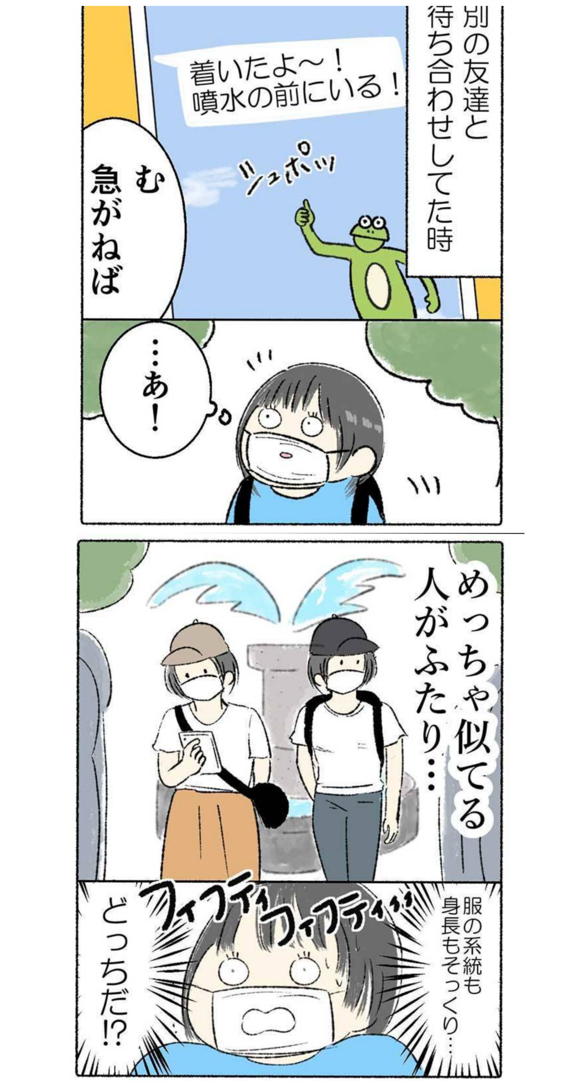 個人的に見分けがつかないこと