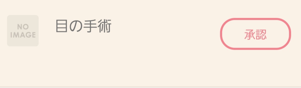 【月末です】解約予定のものと理由を書きこむトピ