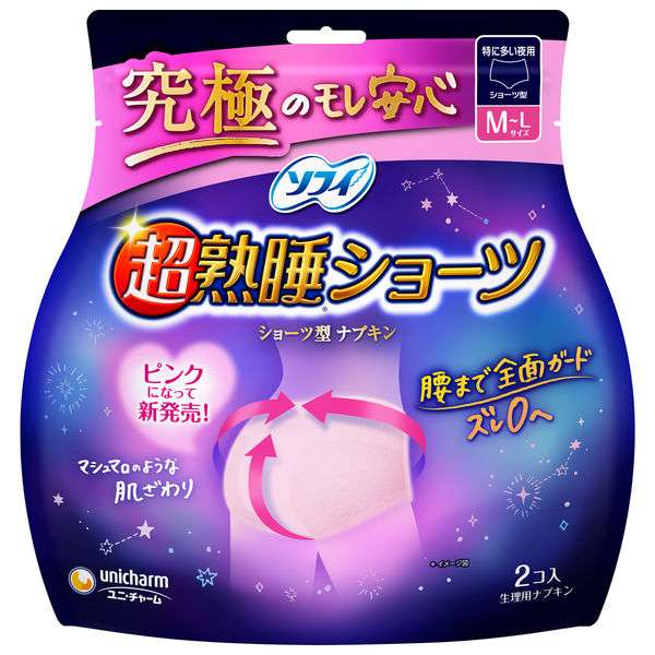 【仕事中】生理中のトイレ問題