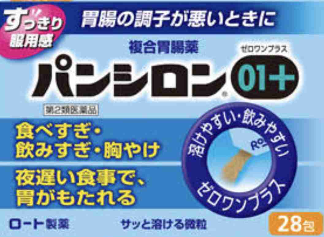 ストレスが胃にくる人、腸にくる人