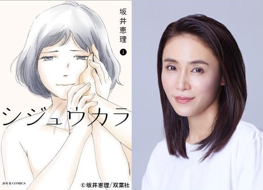 山口紗弥加×板垣李光人“18歳差の恋”をヌーディーに表現 『シジュウカラ』ビジュアル公開