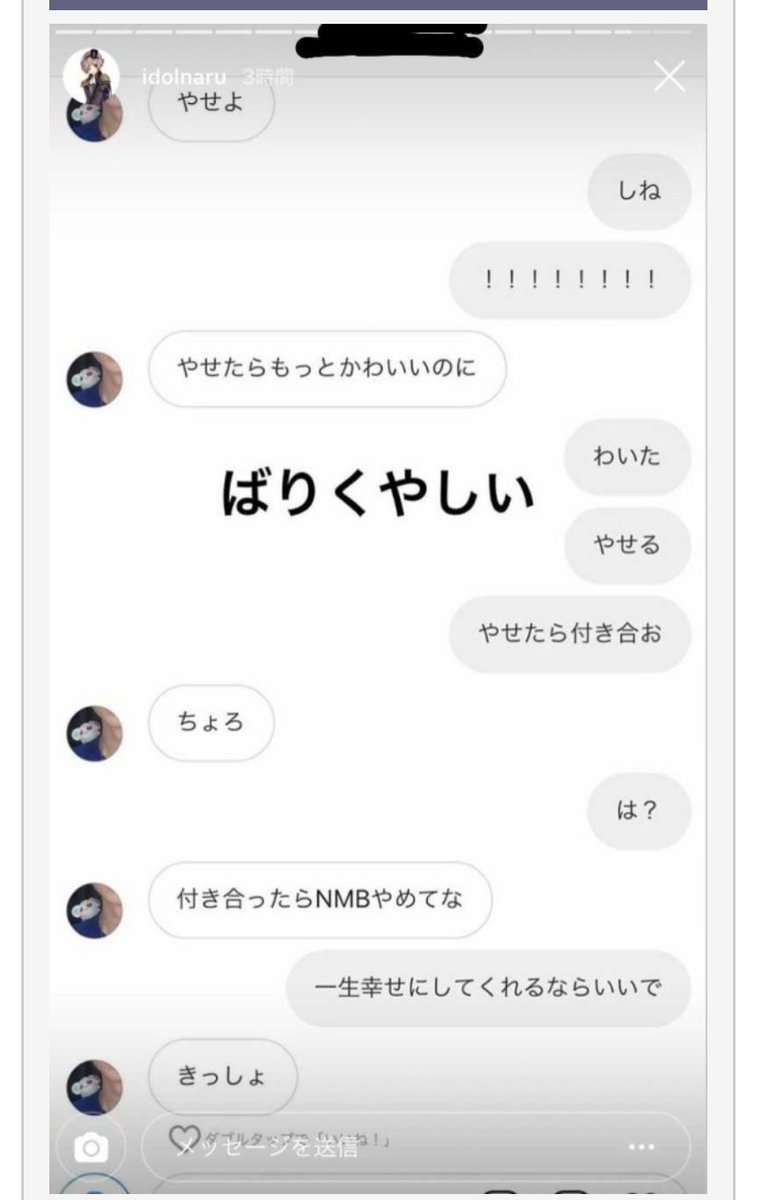 NMB菖蒲まりん「重大な契約違反」で活動辞退　「私の発言でメンバーに不快な思いさせた」