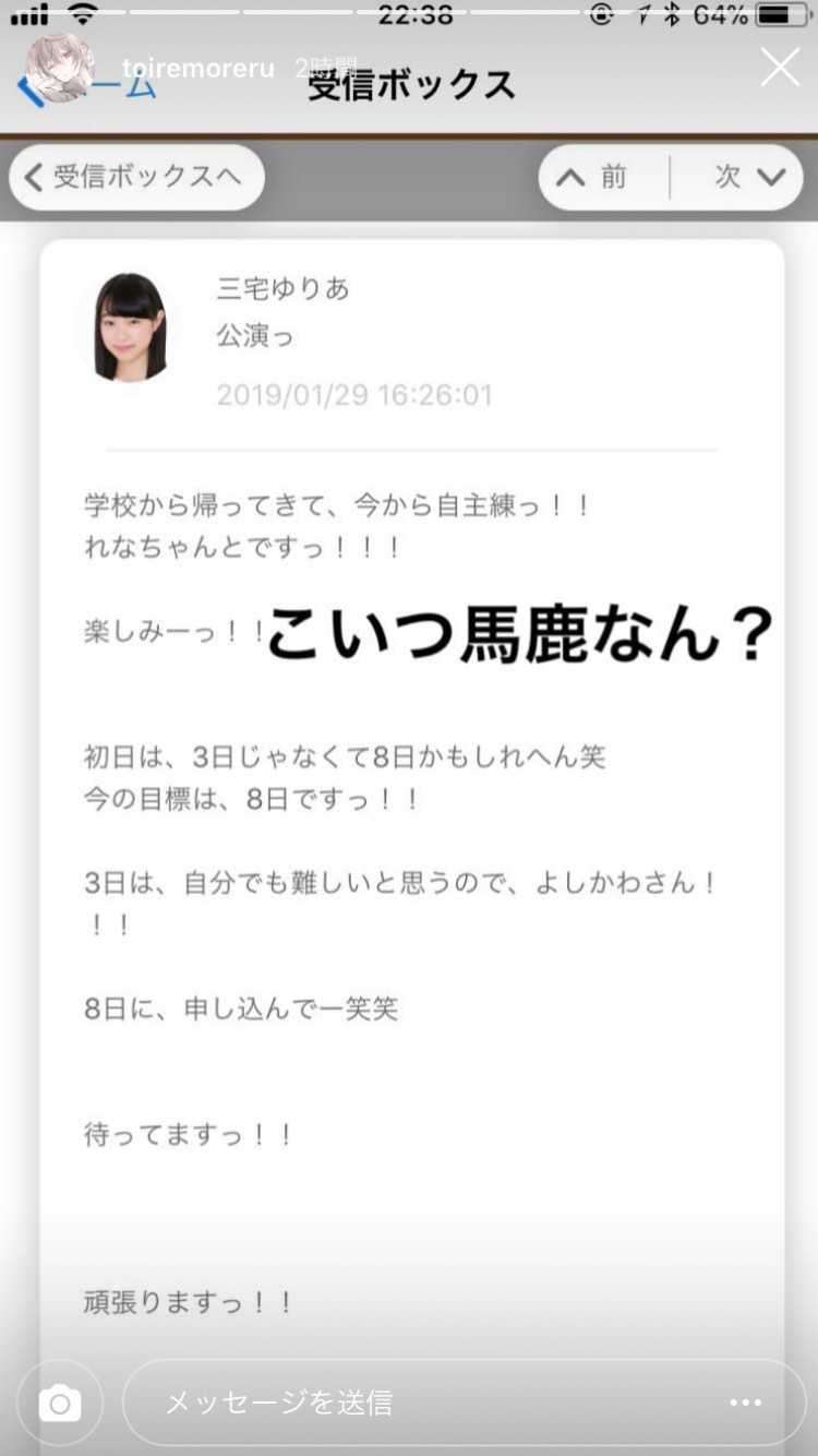 NMB菖蒲まりん「重大な契約違反」で活動辞退　「私の発言でメンバーに不快な思いさせた」