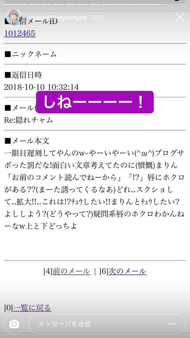 NMB菖蒲まりん「重大な契約違反」で活動辞退　「私の発言でメンバーに不快な思いさせた」