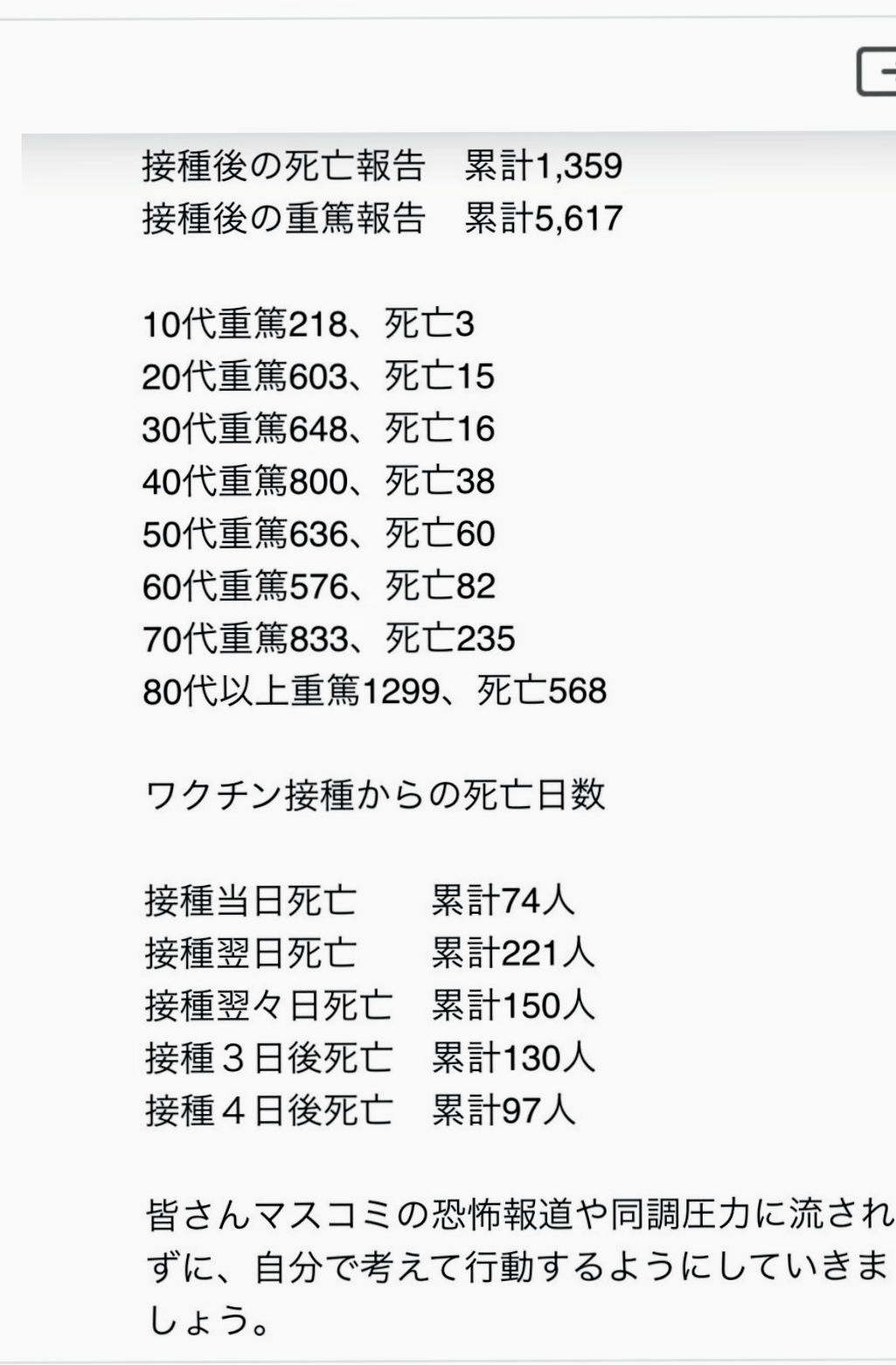 富岳4冠4連覇　スパコン世界ランク