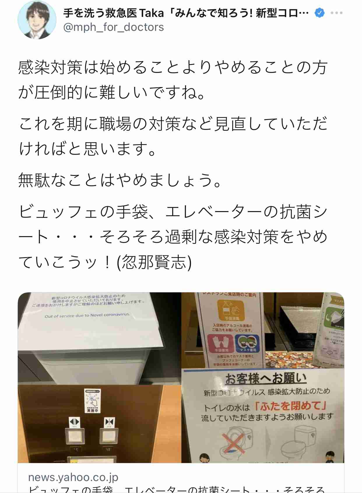富岳4冠4連覇 スパコン世界ランク