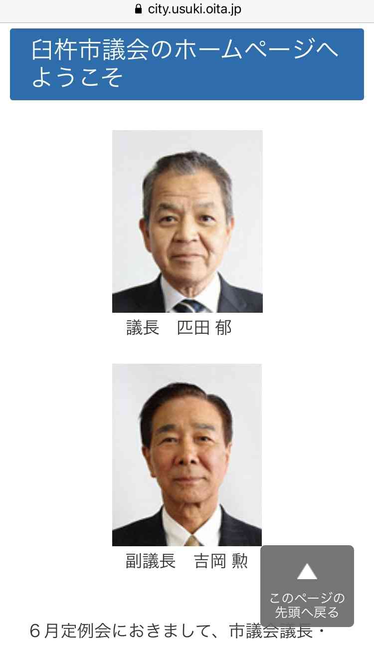 富岳4冠4連覇 スパコン世界ランク