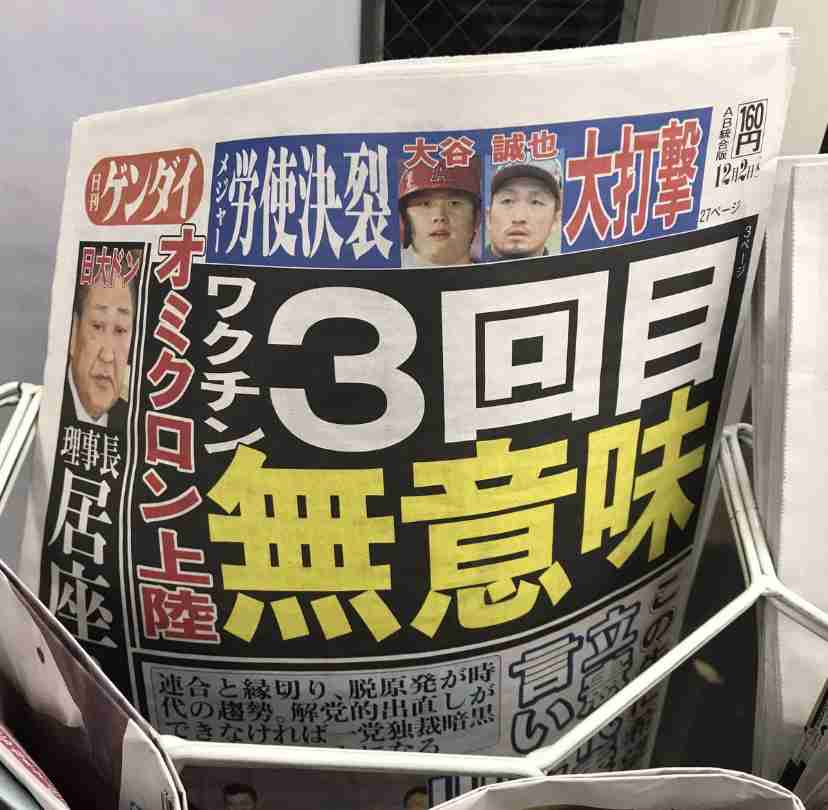 富岳4冠4連覇 スパコン世界ランク