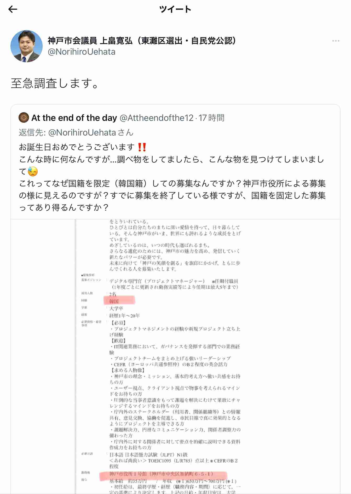 富岳4冠4連覇　スパコン世界ランク
