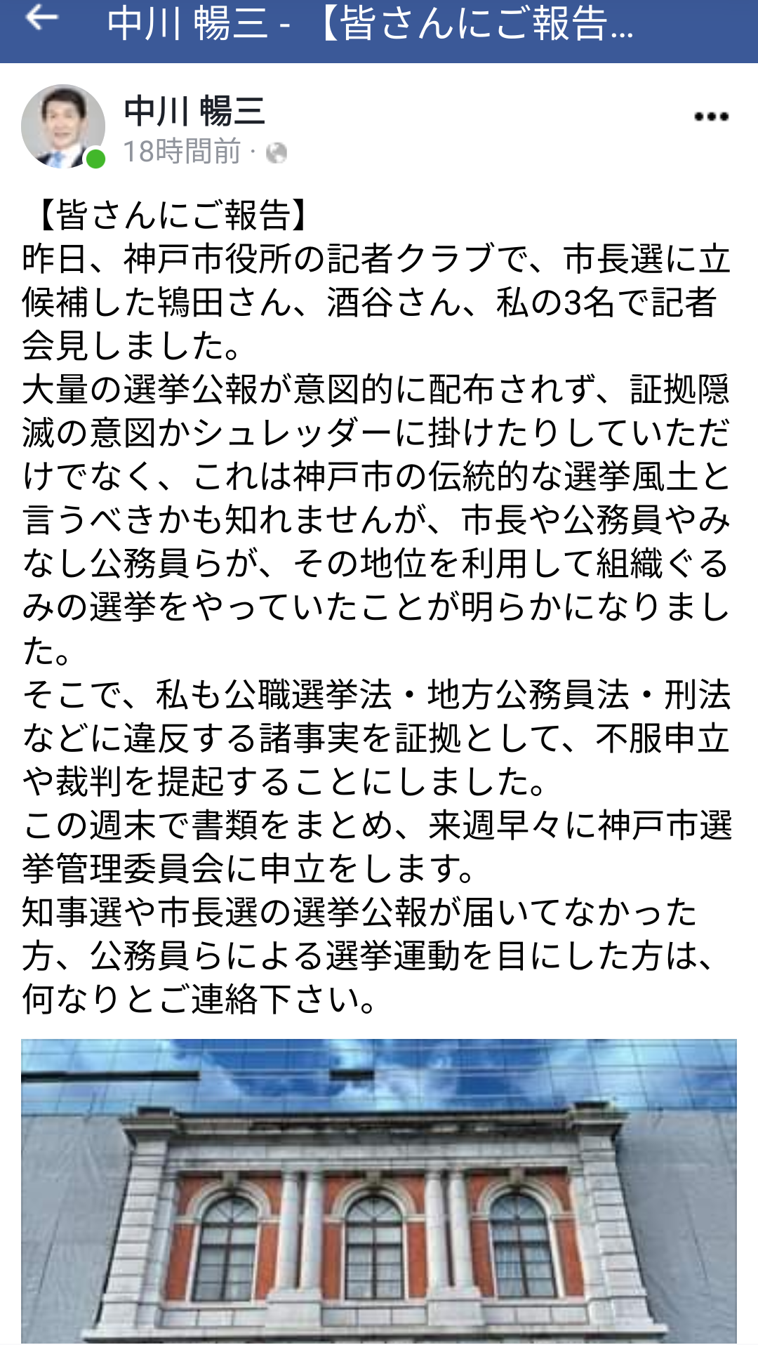 富岳4冠4連覇 スパコン世界ランク