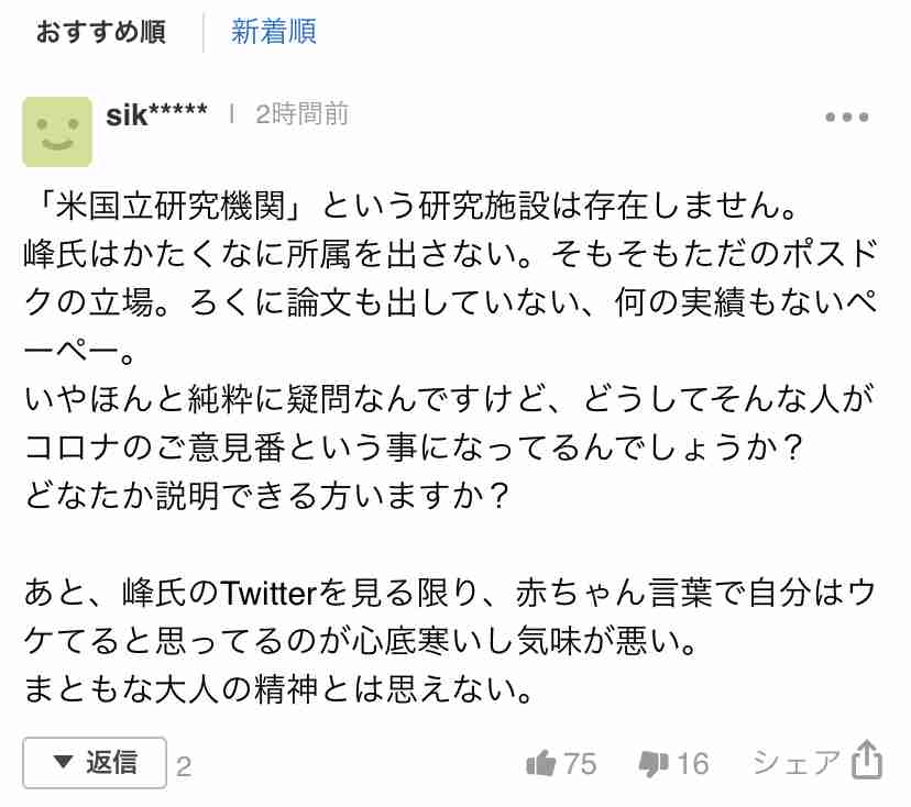 富岳4冠4連覇 スパコン世界ランク