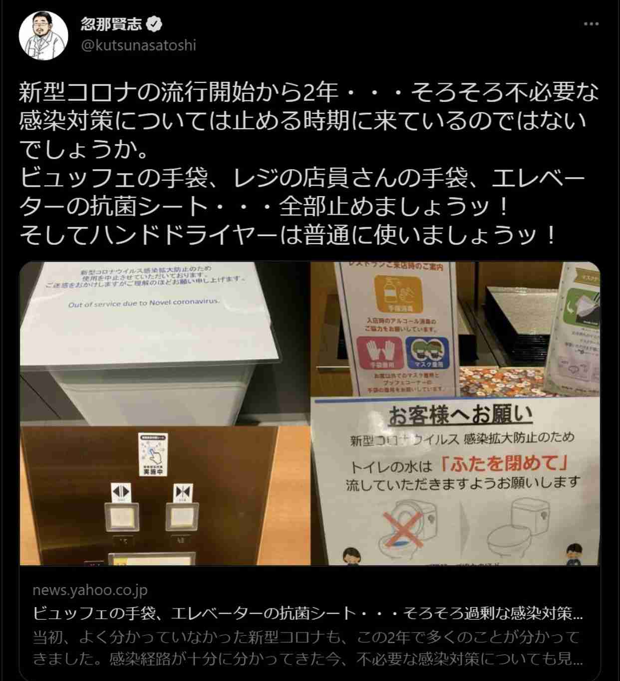 富岳4冠4連覇 スパコン世界ランク