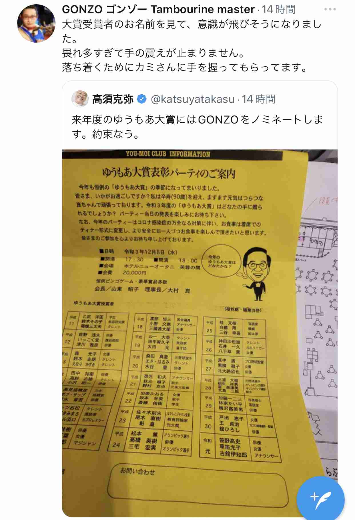 富岳4冠4連覇　スパコン世界ランク