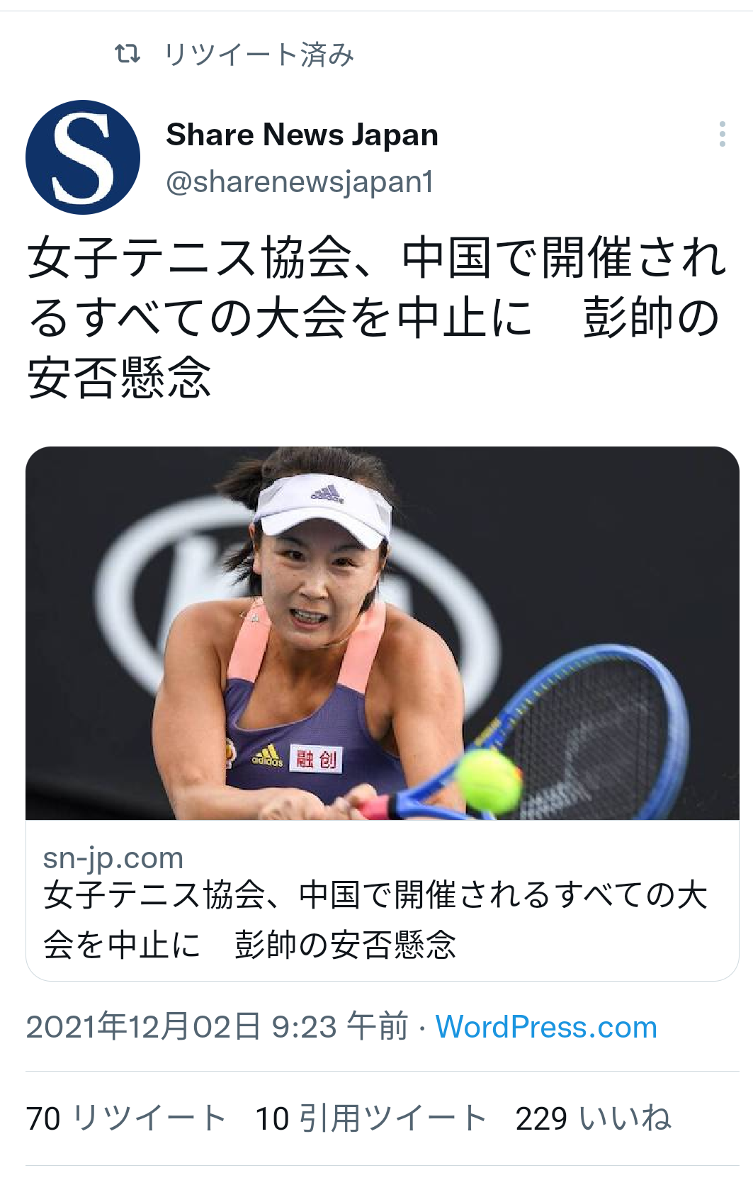 富岳4冠4連覇　スパコン世界ランク