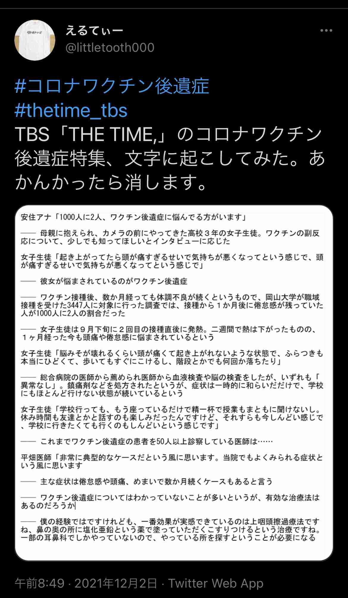 富岳4冠4連覇　スパコン世界ランク